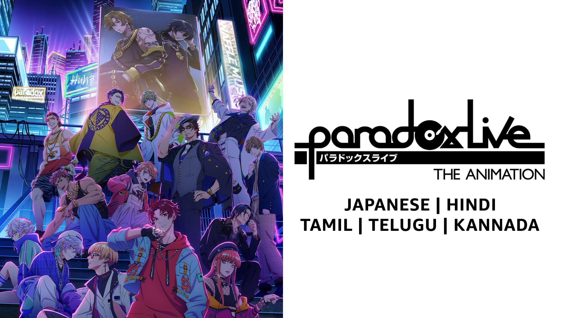 Paradox Live THE ANIMATION